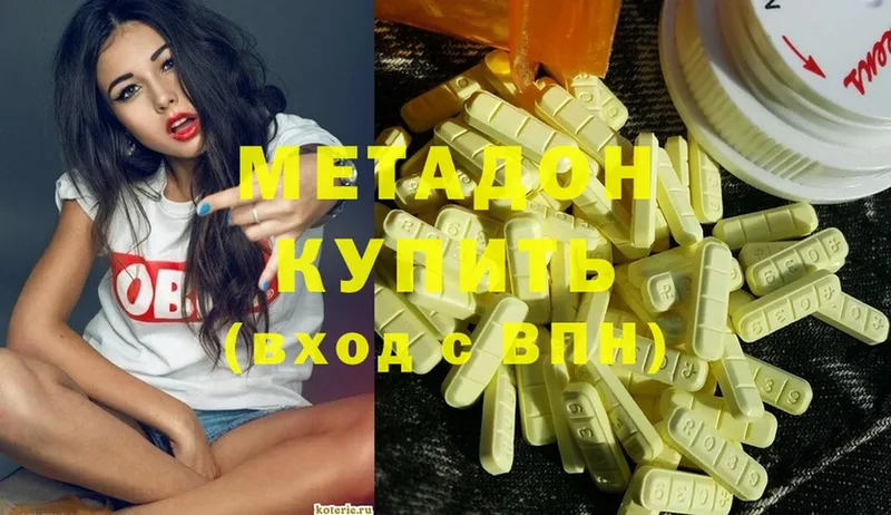 МЕТАДОН methadone  магазин  наркотиков  Инза 